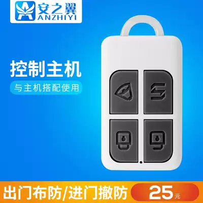 An Wing Security Accessories Wireless Remote Control Cloth Button