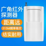 Сигнализация, аксессуары, беспроводная батарея, 315м