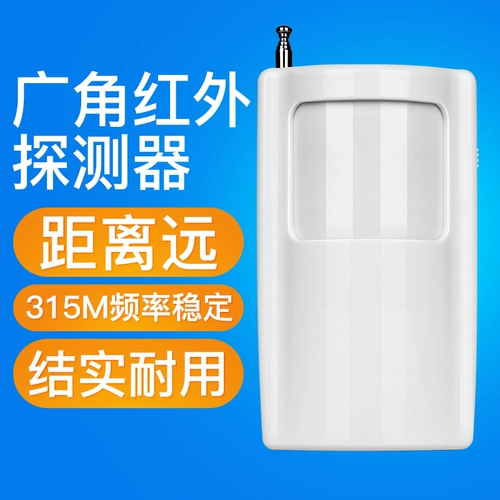 Сигнализация, аксессуары, беспроводная батарея, 315м