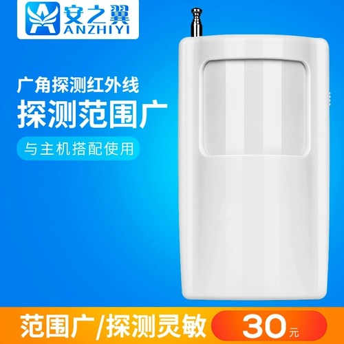 Сигнализация, аксессуары, беспроводная батарея, 315м