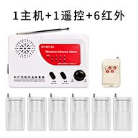 【【8012 Host】 1 пульт дистанционного управления +6 инфракрасный