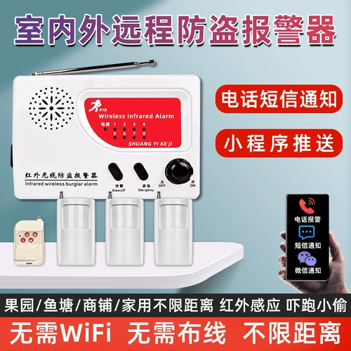 安之翼 Физиологичная индукционная беспроводная сигнализация для домашнего использования, анти-кража