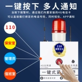 Школьная заправочная станция Одним из них -вторжение в тревогу 110 Интернет из больницы FTA в больнице.