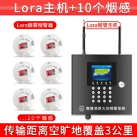 Лора дымная пожарная сигнализация+10 Lora Wireless Fire Smoke Feel