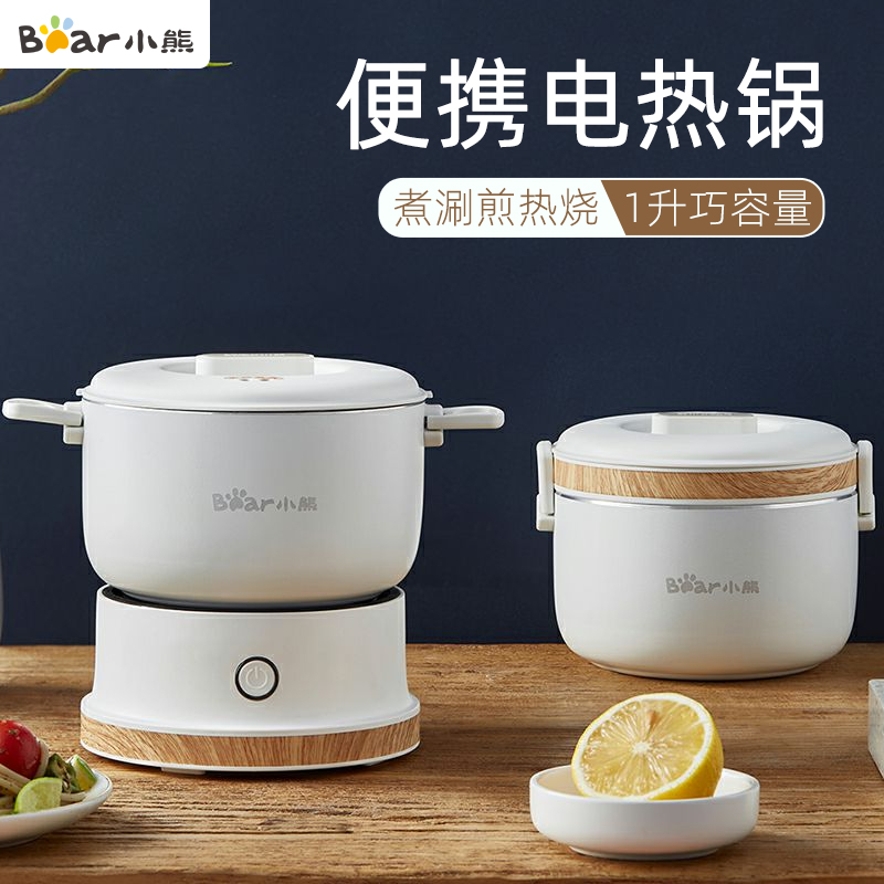 Small Bear Quick cooking pot Two-type electric boiler Small portable travel folding pan Dormitory Electric Pot Multifunction Hot Pot