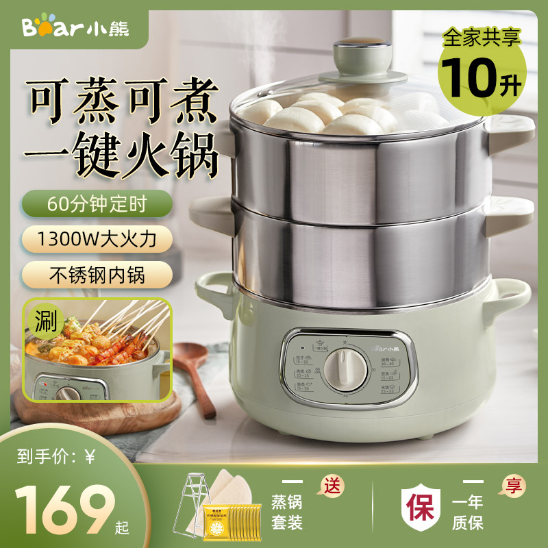 Bear electric steamer home multi-function electric steamer three-layer large capacity automatic power-off steamer steamer breakfast machine