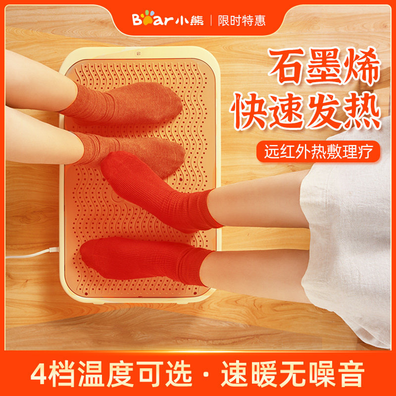 Little bear heater foot warmer home electric roasting stove roasting foot saving electricity-saving grilling fire grill electric fire bucket drying foot artifact