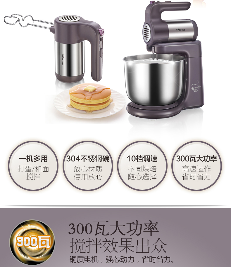 Bear công suất cao đập trứng điện hộ gia đình máy tính để bàn tự động thép không gỉ công suất lớn bánh kem trộn 	máy đánh trứng russell hobbs