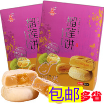 Yuhai durian cake 330g * 2 boxes of Fujian Xiamen specialty gourmet cake with hand gift pastry cake packaging
