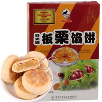 3 boxes of solar rock chestnut flavor pie 200g Xiamen specialty Fujian beauty snacks traditional pastry Blueberry