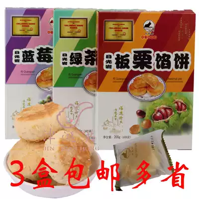 Xiamen Fujian specialty Sunrock chestnut blueberry green tea pie combination 200g * 3 boxes of snacks