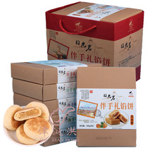 Sunlight rock pie 6 boxes with hand gift box chestnut coconut red bean sweet bean Taro mung bean zero gourmet Xiamen specialty pastry