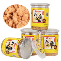 Yinxiang pork floss 4 cans combination childrens supplementary food seaweed table sushi meat powder pine Xiamen snacks Fujian