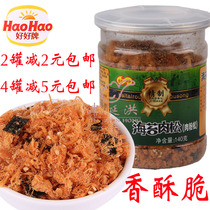 Buy 4 minus 5 yuan Xiamen good brand seaweed meat powder pine 140g breakfast nutrition sushi snacks pork meat