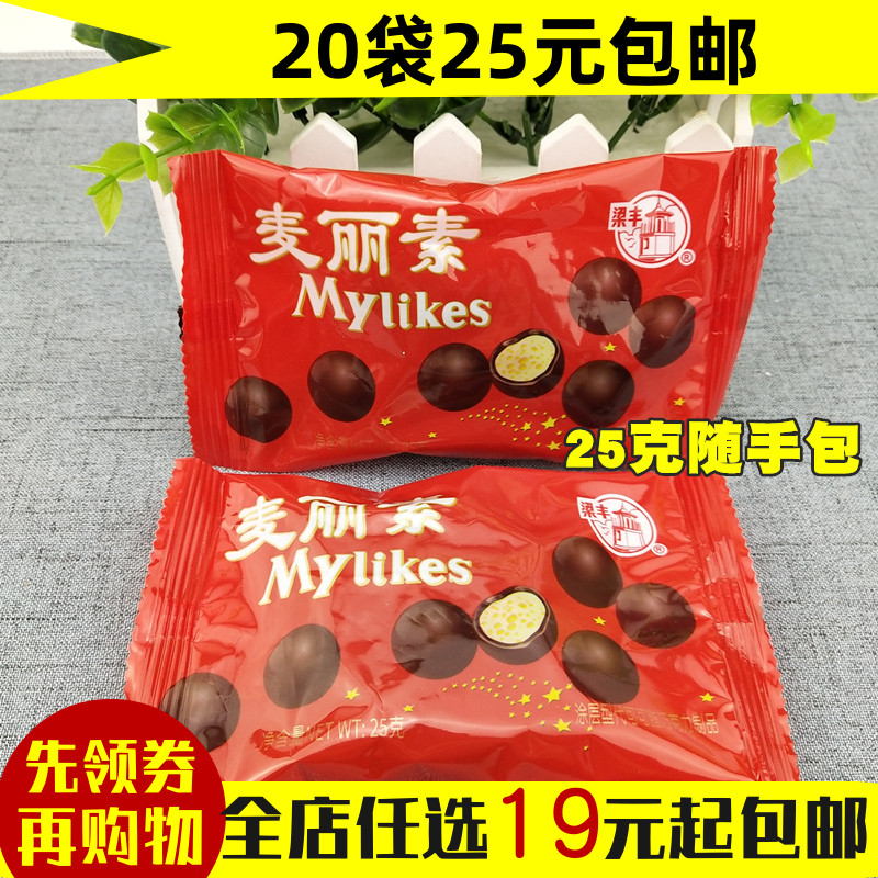 Liang Feng Mai Lai Su 25g Single Bag Malt Crispy Core Chocolate Bean 8090 Nostalgic Snack Substitute Cocoa Butter