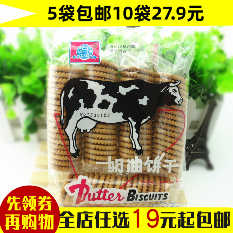 Post -80 nostalgic snacks authentic Huasheng brand Daniel cream biscuits 192g Daniel biscuits cow biscuits