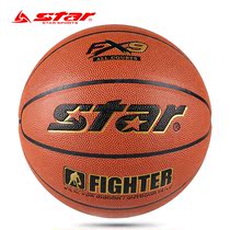 Basketball send pump STAR STAR basketball BB4257 PU wear-resistant indoor and outdoor cement basketball