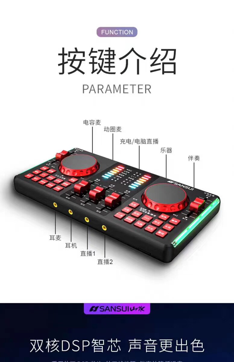 k歌/直播声卡套装 山水v98网络直播网红调音台声卡dsp智芯蓝牙无线伴奏出色音效质t Sansui