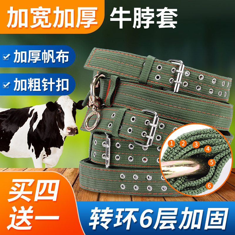 加厚栓牛脖套耐磨育肥牵牛脖子用品项圈颈圈神器设备脖圈专用绳子
