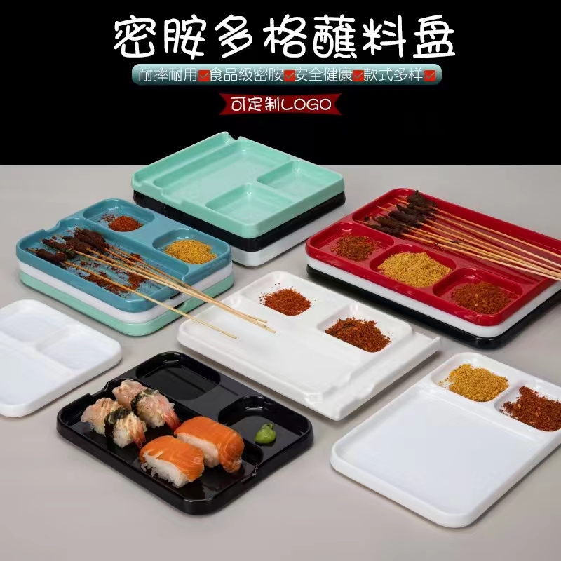 Melamine tableware barbecue shop dipping sauce plate Korean barbecue multi-grid one-piece seasoning plate sauce sub-grid seasoning plate