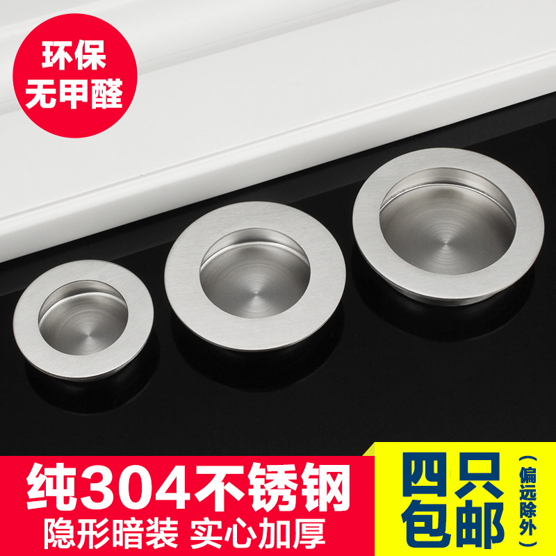 New stainless steel tatami dark handle invisible drawer concealed armrest simple cabinet overall cabinet wardrobe door handle