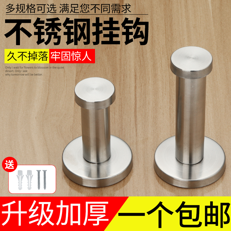 Stainless Steel Hook Bathroom Fitting Room Wall Kitchen Coat Hook Towel Clothes Single Hook Punch Fixing Accessories