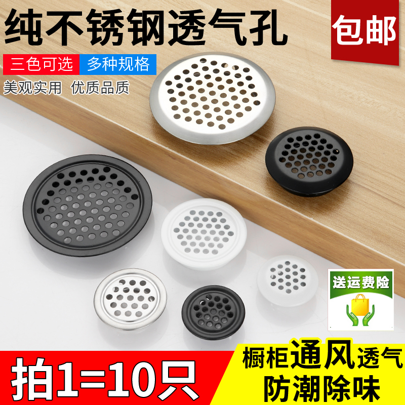 Stainless Steel Vents TATAMI DECORATION LID CABINET SHOES CABINET AIR VENT COVER KITCHEN CABINET DOOR VENTILATION HOLE BREATHABLE NET 