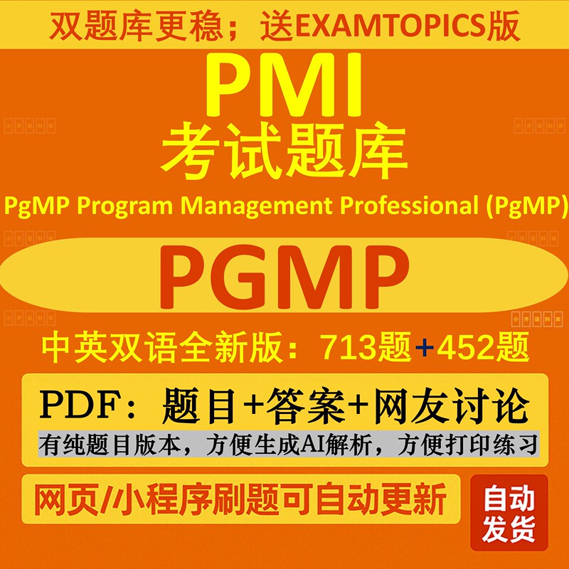 Pmi Exam Question Bank Pgmp Program Management Professional Pgmp Pgmp