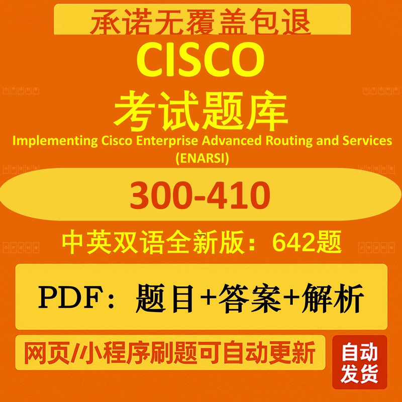300-410 Cisco Exam Question Bank New Questions Ccna Ccnp Ccie Ccde Enarsi 300-410