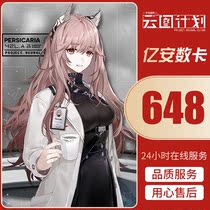 Girl frontline cloud map plan hand tour value 6480 quartz exchange voucher Chong 648 yuan national service gift package