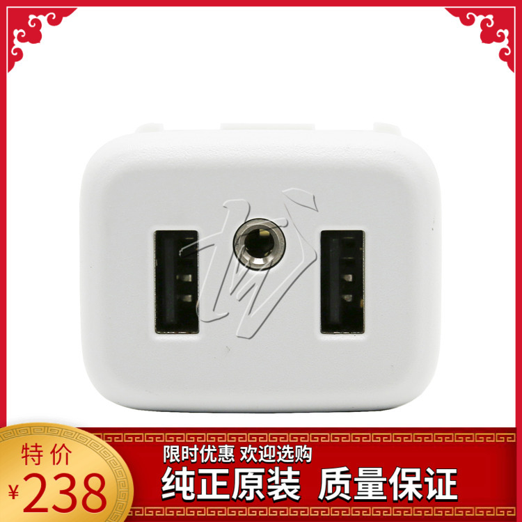 Suitable for Atsl Envision Xt5 Xts Dual USB Interface Aux Audio Charger Port Carplay Port White