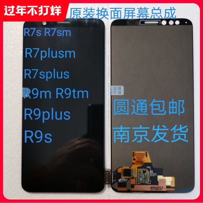 OPPO R7sm R7plusm R7splus R9m R9plustmA R9s R9st original screen assembly