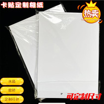 PET crystal frosted card sticker adhesive photo paper jelly A4 size high-brightness wear-resistant good tearing and thickening 50 packs of high viscosity
