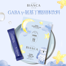 lady bianca GABAγ-Aminobutyric acid jujube kernel powder Milk flavor solid drink Good night drink