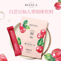 lady bianca White kidney beans Pear fruit Cactus Powder Solid drink Cranberry fruity vitality drink