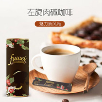 Rich flavor L-carnitine coffee Coffee powder Instant coffee 10g*10 cans