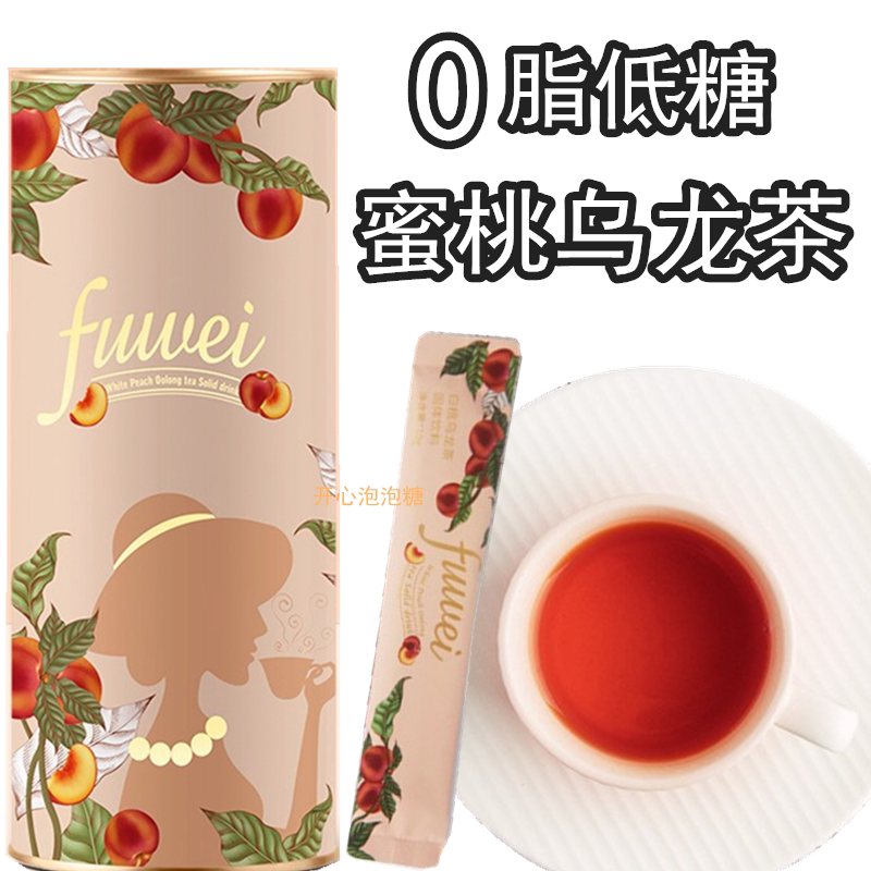 White Peach Oolong Tea Honey Peach Flavor Oolong Tea Powder Instant Solid Drinks Lower Afternoon Tea Drinks 10g * 10 jars