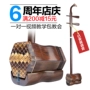 Tô Châu Tianle Boutique Ming và Qing Dynasties Old Redwood Erhu Nhạc cụ Trình diễn chuyên nghiệp Lớp Handmade Piano Factory Trực tiếp - Nhạc cụ dân tộc đàn cổ cầm giá rẻ