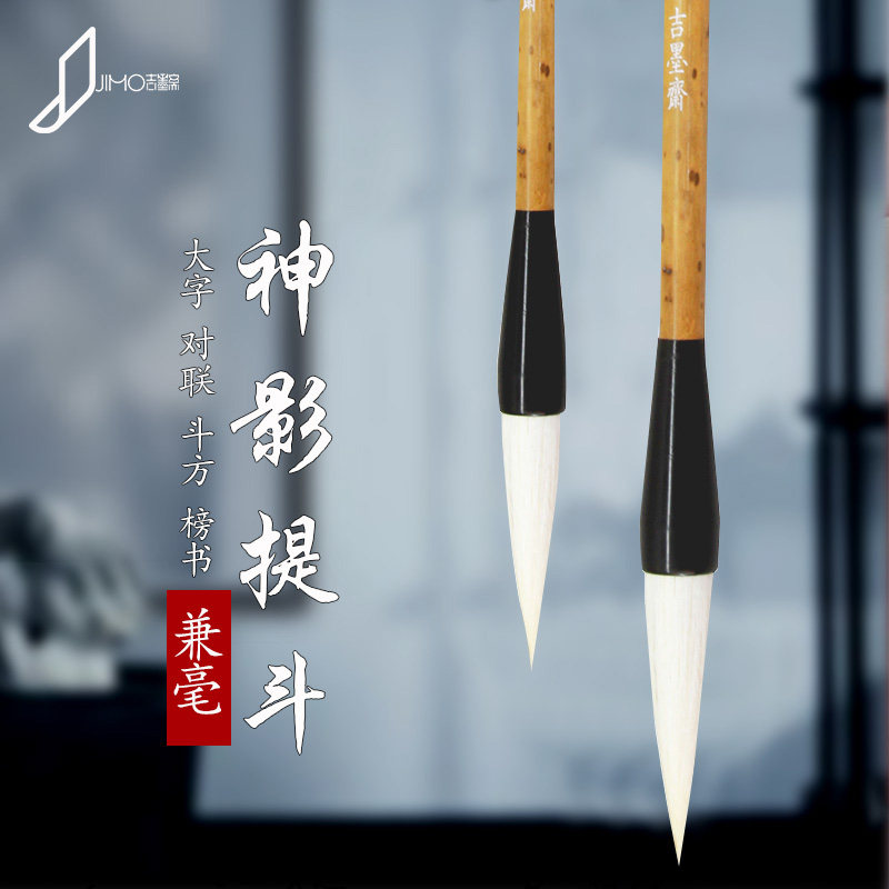 Jim Ji Mei Ying Fighting Castle Sheep and Millium Calligraphy Beginners Practice Brush Package Painting Pen