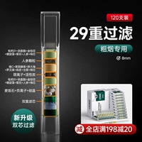 [29 тяжелая двойная фильтрация] 120 кронштейнов грубых сигарет посвящены жирому морю+жилочку