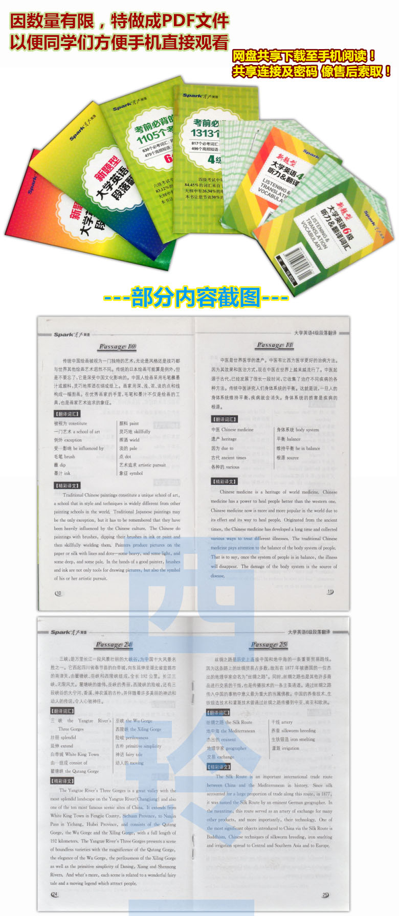 现货正版星火英语六级真题6级全真试题30篇作