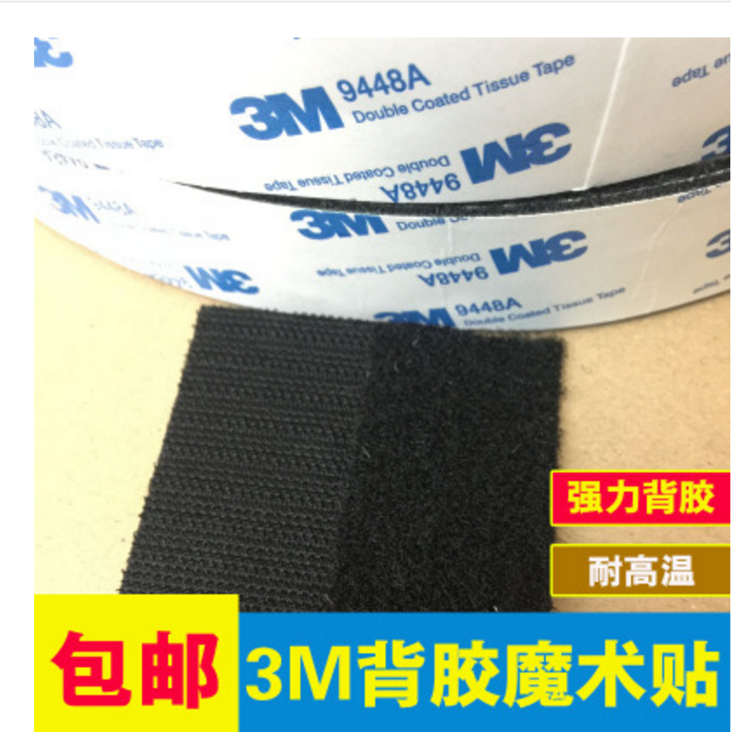 3M backglue magic adhesive door curtain window screen adhesive strip self-adhesive with sticky button burr sticker with double-sided back glue submother button female male sticker