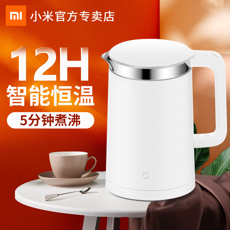 Xiaomi Xiaomi Mijia Electric Electric Electric Electric kettle