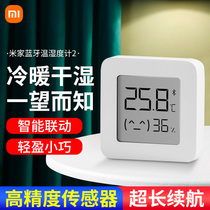 Xiaomi Mijia Bluetooth temperature and humidity meter 2 generation electronic high-precision home indoor intelligent monitoring temperature detector