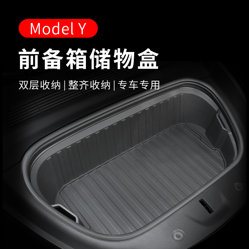 Suitable for Tesla model3 y front trunk mat lower storage box backup storage ya modified accessories artifact