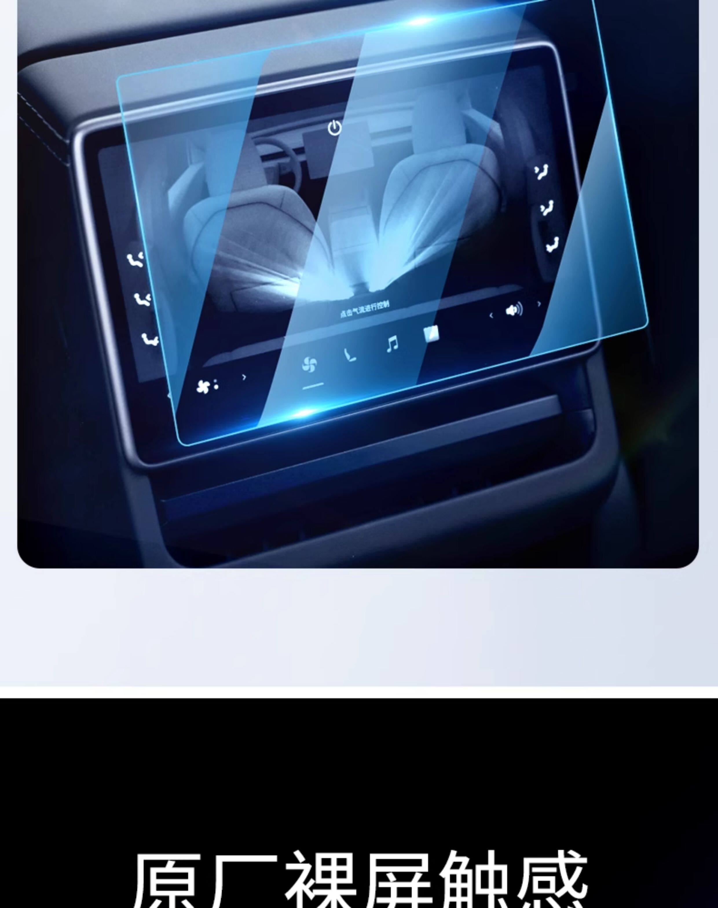 Suitable for Tesla's New Version Model Y/3/Yl Central Control Tempered Film Rear Screen Explosion-Proof Protective Film Accessories