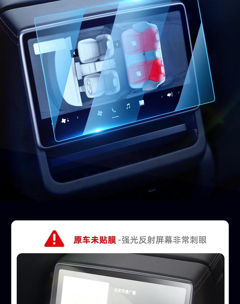 Suitable for Tesla Six-Seater Yl Updated Version Model 3/Y Tempered Film Rear Screen Protective Film Accessories Explosion-Proof Film