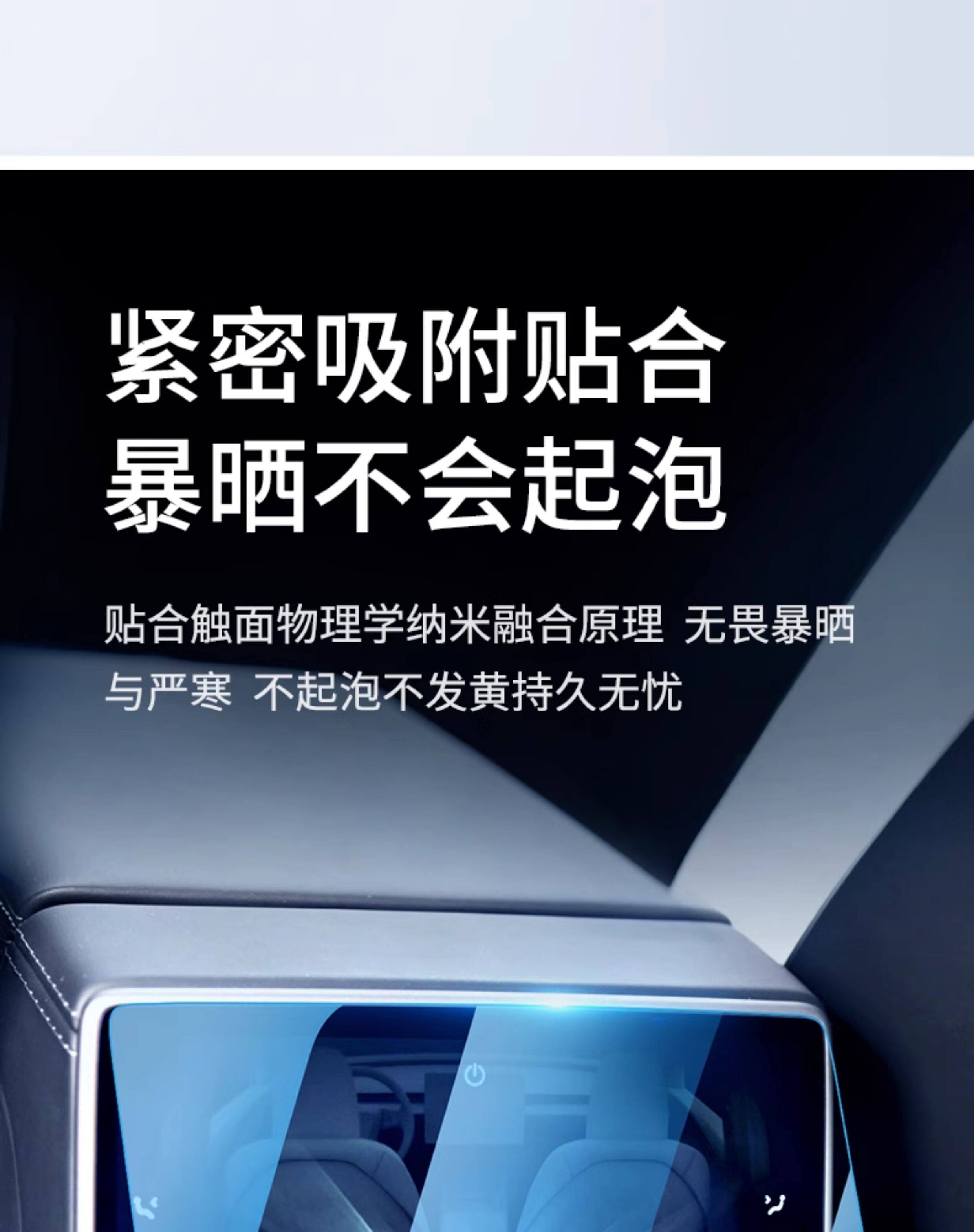 Suitable for Tesla's New Version Model Y/3/Yl Central Control Tempered Film Rear Screen Explosion-Proof Protective Film Accessories