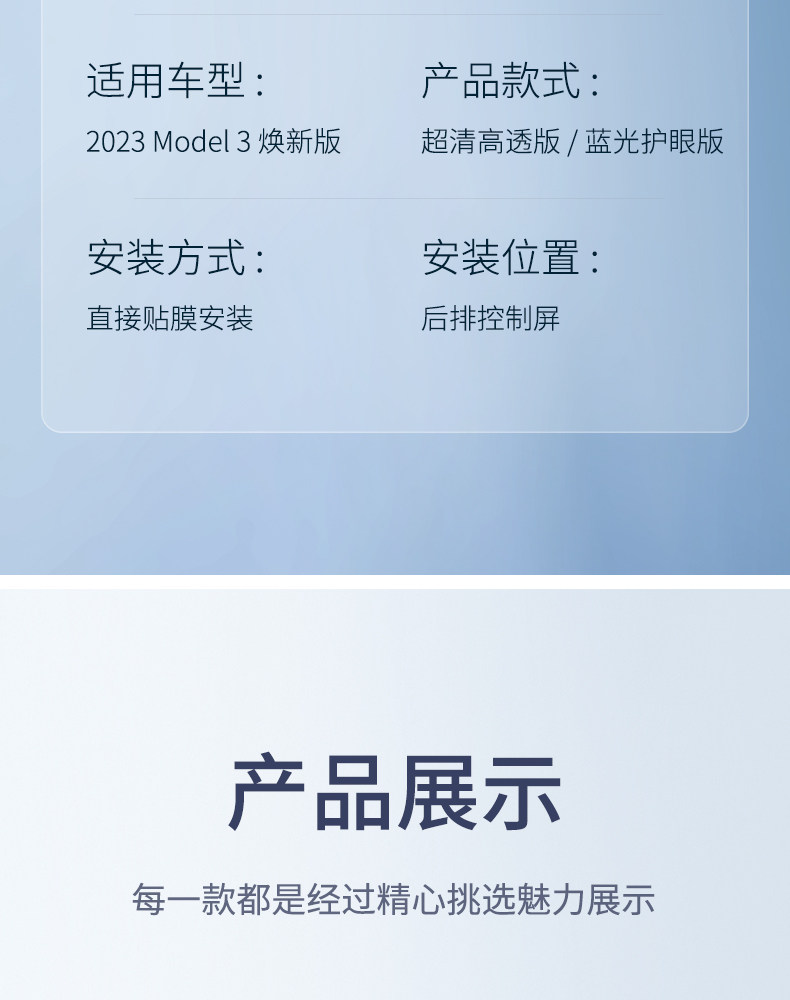Suitable for Tesla Six-Seater Yl Updated Version Model 3/Y Tempered Film Rear Screen Protective Film Accessories Explosion-Proof Film