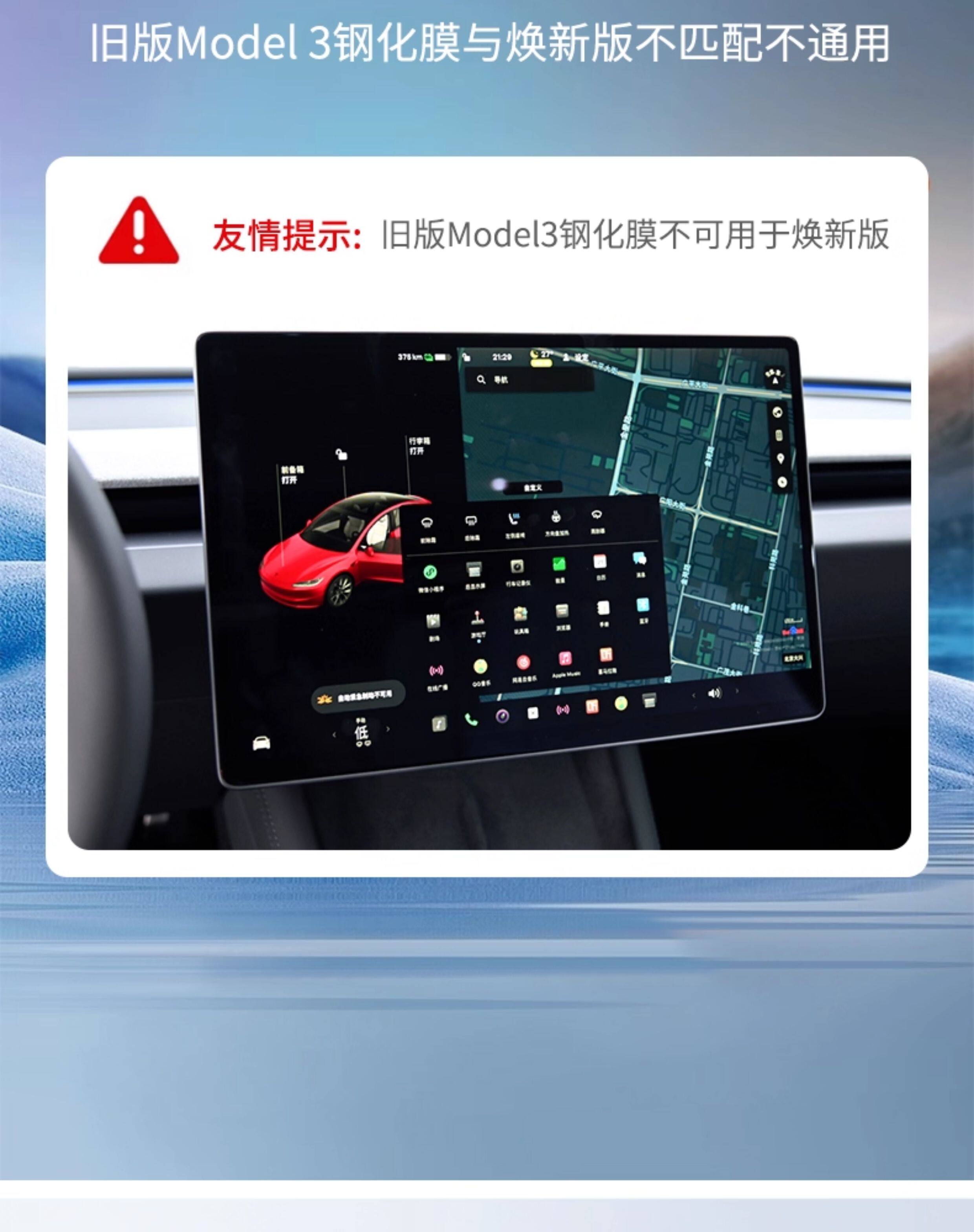 Suitable for Tesla's New Version Model Y/3/Yl Central Control Tempered Film Rear Screen Explosion-Proof Protective Film Accessories